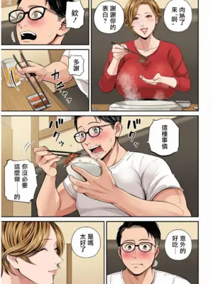 [汐乃コウ] 営業先の裕子さん [中国翻訳][AI Generated]_136