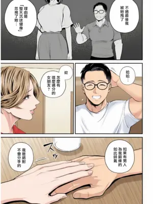 [汐乃コウ] 営業先の裕子さん [中国翻訳][AI Generated]_138