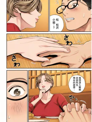 [汐乃コウ] 営業先の裕子さん [中国翻訳][AI Generated]_139