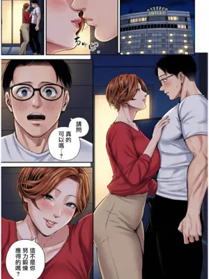 [汐乃コウ] 営業先の裕子さん [中国翻訳][AI Generated]_140