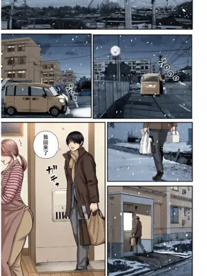 [汐乃コウ] 営業先の裕子さん [中国翻訳][AI Generated]_169