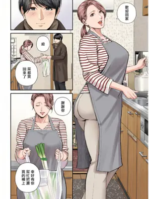 [汐乃コウ] 営業先の裕子さん [中国翻訳][AI Generated]_170