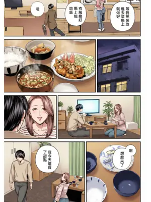 [汐乃コウ] 営業先の裕子さん [中国翻訳][AI Generated]_171