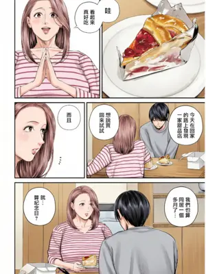 [汐乃コウ] 営業先の裕子さん [中国翻訳][AI Generated]_172