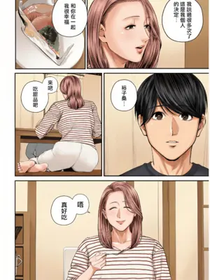 [汐乃コウ] 営業先の裕子さん [中国翻訳][AI Generated]_174