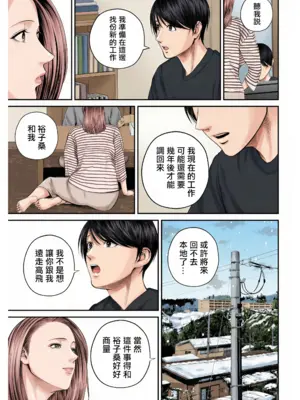 [汐乃コウ] 営業先の裕子さん [中国翻訳][AI Generated]_175