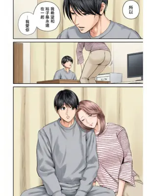 [汐乃コウ] 営業先の裕子さん [中国翻訳][AI Generated]_176