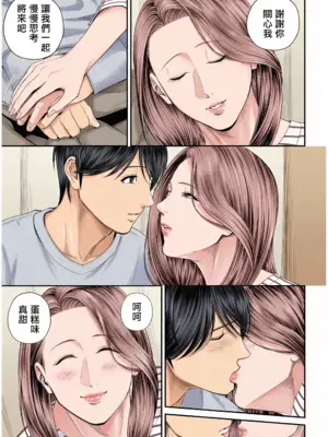 [汐乃コウ] 営業先の裕子さん [中国翻訳][AI Generated]_177