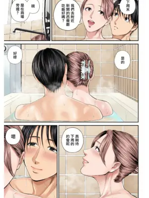 [汐乃コウ] 営業先の裕子さん [中国翻訳][AI Generated]_199