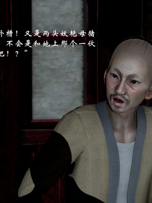 【Jayep】武林 18-兵神怪坛06_0021