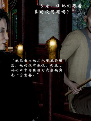 【Jayep】武林 18-兵神怪坛06_0041