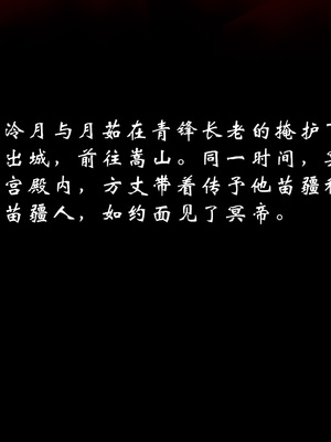 【Jayep】武林 18-兵神怪坛06_0144