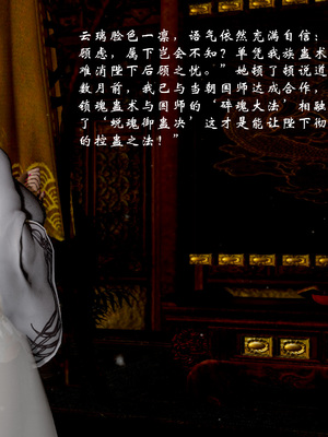 【Jayep】武林 18-兵神怪坛06_0170