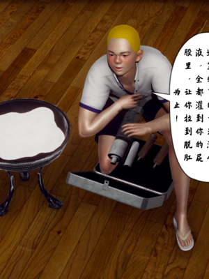 【Hgg】妈妈变成了表弟的奴隶02-05_0023