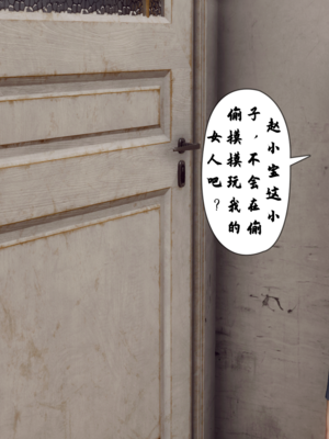 【Hgg】妈妈变成了表弟的奴隶02-05_0046