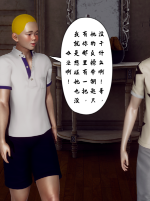 【Hgg】妈妈变成了表弟的奴隶02-05_0056