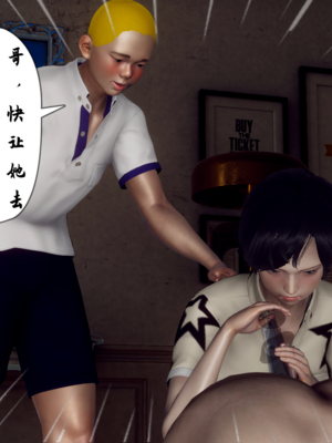 【Hgg】妈妈变成了表弟的奴隶02-05_0076