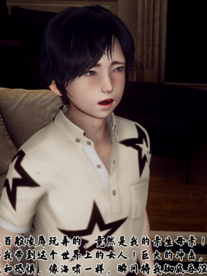 【Hgg】妈妈变成了表弟的奴隶02-05_0096