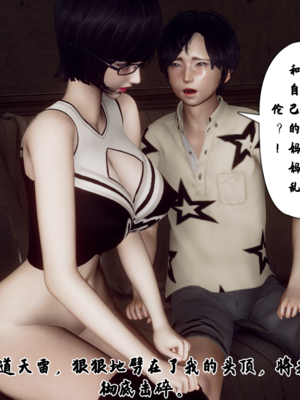 【Hgg】妈妈变成了表弟的奴隶02-05_0128