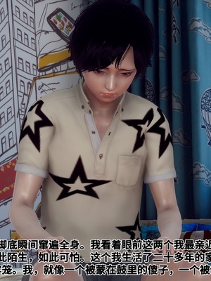 【Hgg】妈妈变成了表弟的奴隶02-05_0186