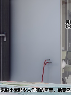 【Hgg】妈妈变成了表弟的奴隶02-05_0189