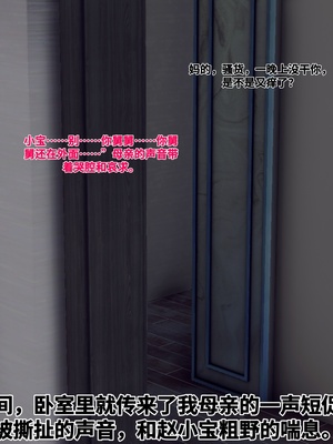 【Hgg】妈妈变成了表弟的奴隶02-05_0194