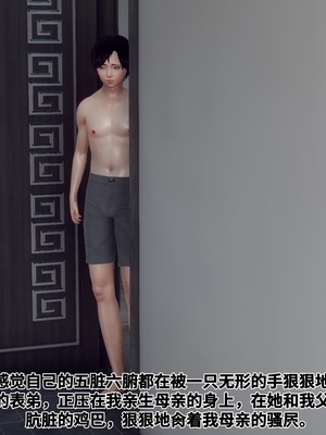 【Hgg】妈妈变成了表弟的奴隶02-05_0196