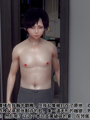 【Hgg】妈妈变成了表弟的奴隶02-05_0197