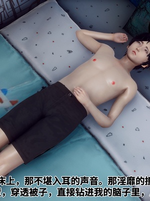 【Hgg】妈妈变成了表弟的奴隶02-05_0199