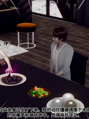 【Hgg】妈妈变成了表弟的奴隶02-05_0227