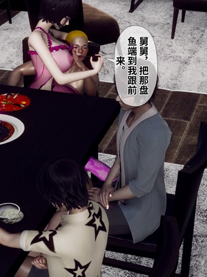 【Hgg】妈妈变成了表弟的奴隶02-05_0239