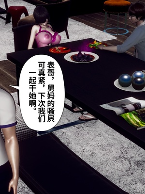 【Hgg】妈妈变成了表弟的奴隶02-05_0249