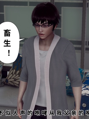 【Hgg】妈妈变成了表弟的奴隶02-05_0251