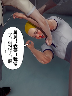 【Hgg】妈妈变成了表弟的奴隶02-05_0257