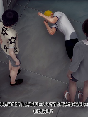 【Hgg】妈妈变成了表弟的奴隶02-05_0260