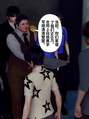 【Hgg】妈妈变成了表弟的奴隶02-05_0271