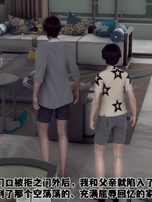 【Hgg】妈妈变成了表弟的奴隶02-05_0330