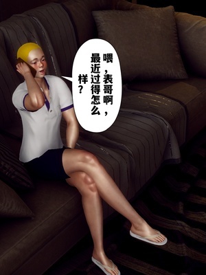 【Hgg】妈妈变成了表弟的奴隶02-05_0344