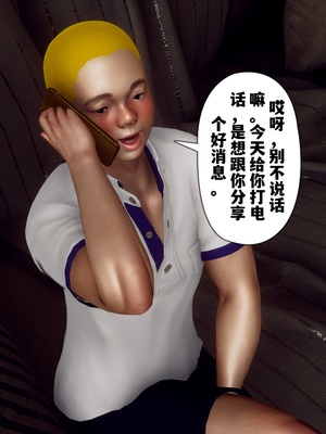 【Hgg】妈妈变成了表弟的奴隶02-05_0346