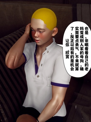 【Hgg】妈妈变成了表弟的奴隶02-05_0351