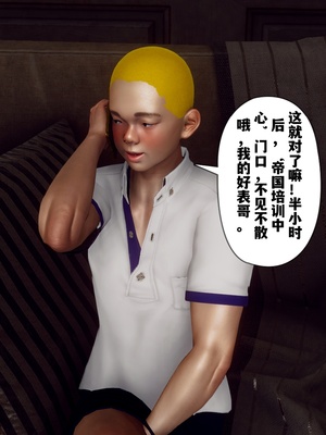 【Hgg】妈妈变成了表弟的奴隶02-05_0353