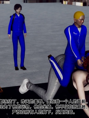 【Hgg】妈妈变成了表弟的奴隶02-05_0404