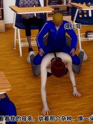 【Hgg】妈妈变成了表弟的奴隶02-05_0430