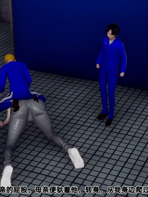 【Hgg】妈妈变成了表弟的奴隶02-05_0445