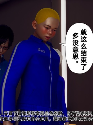 【Hgg】妈妈变成了表弟的奴隶02-05_0483