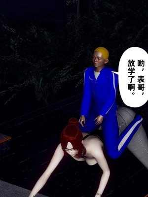 【Hgg】妈妈变成了表弟的奴隶02-05_0520