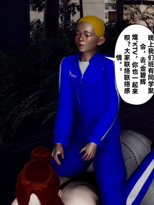 【Hgg】妈妈变成了表弟的奴隶02-05_0521