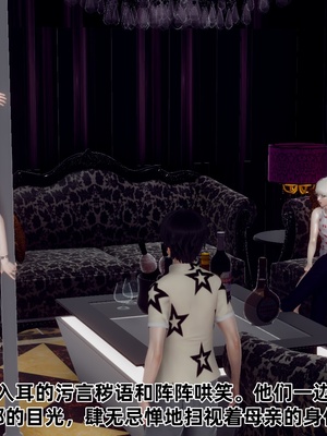 【Hgg】妈妈变成了表弟的奴隶02-05_0559