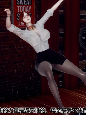 【Hgg】妈妈变成了表弟的奴隶02-05_0598