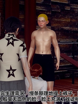 【Hgg】妈妈变成了表弟的奴隶02-05_0618